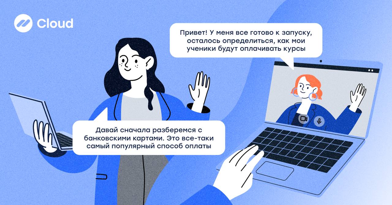 На что обратить внимание при подключении приёма оплат банковскими картами👀
Если вы запускаете приём платежей картами — важно не просто «подключиться», а сделать это с умом | Сетка — социальная сеть от hh.ru