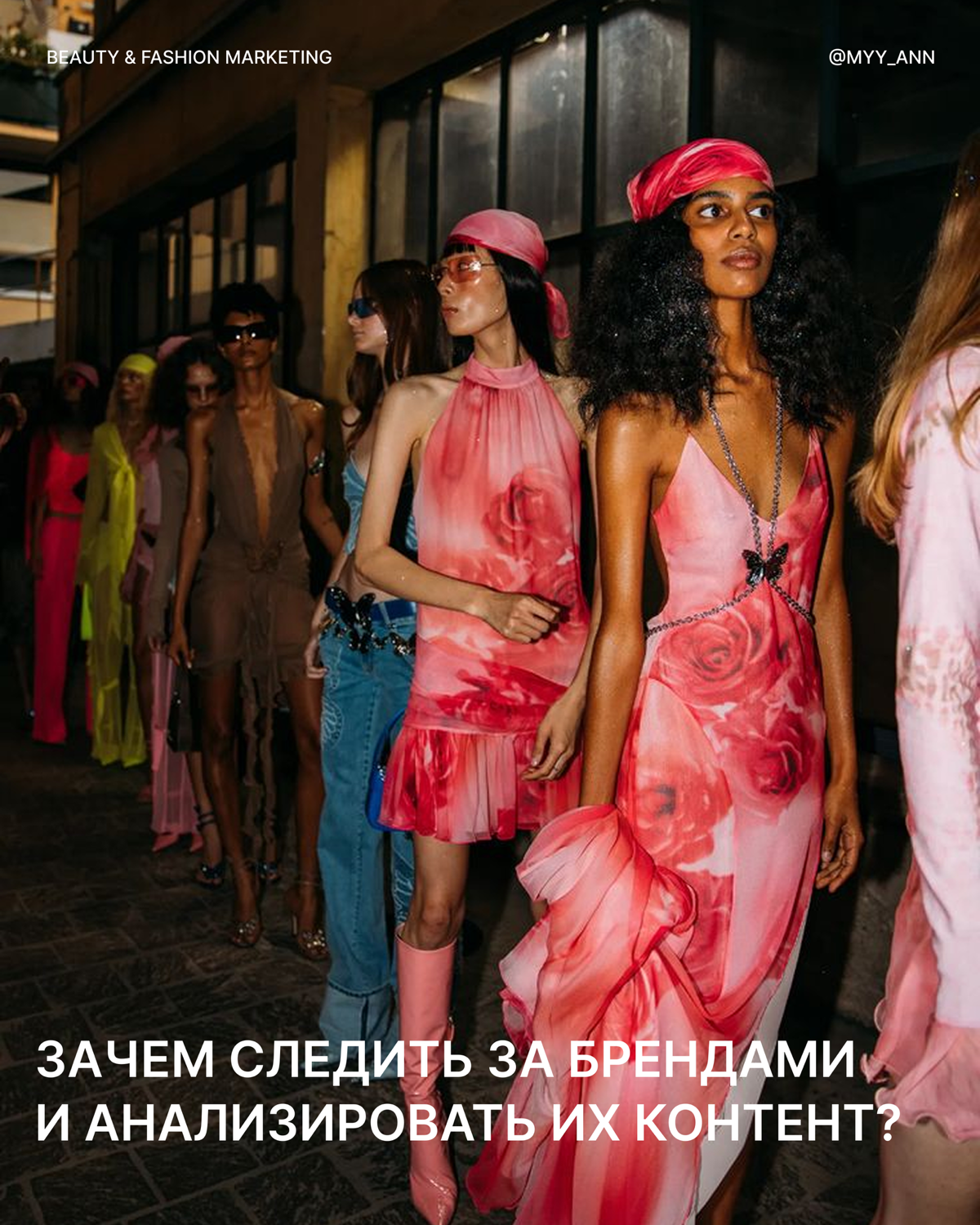 🪩  Зачем следить за брендами и анализировать их контент? | Сетка — социальная сеть от hh.ru