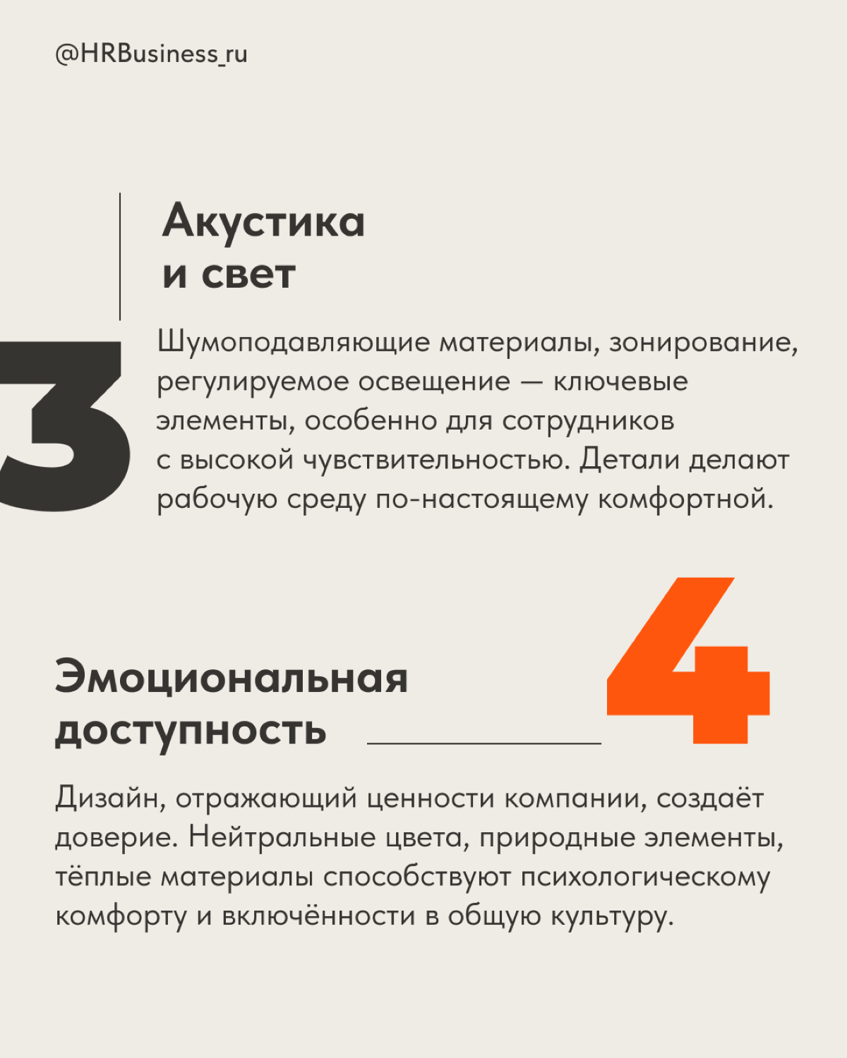 ИНКЛЮЗИВНЫЙ ДИЗАЙН | Сетка — социальная сеть от hh.ru