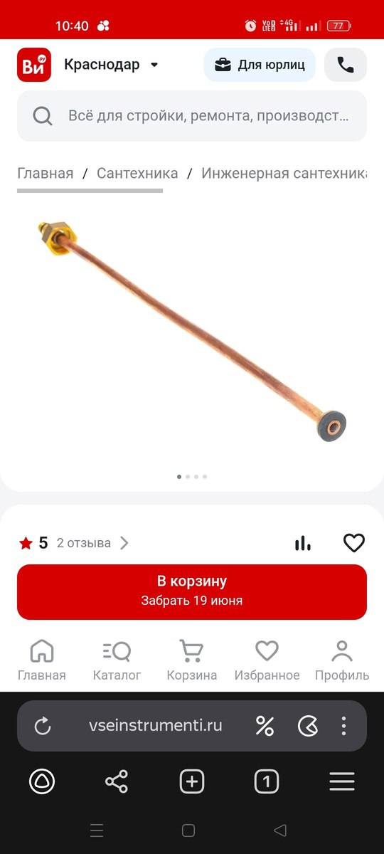 Здравствуйте. Искал чем заменить гибкие подводки в туалете и на кухне под мойкой.
Кухня:м10-гайка.
Туалет:гайка-гайка | Сетка — социальная сеть от hh.ru
