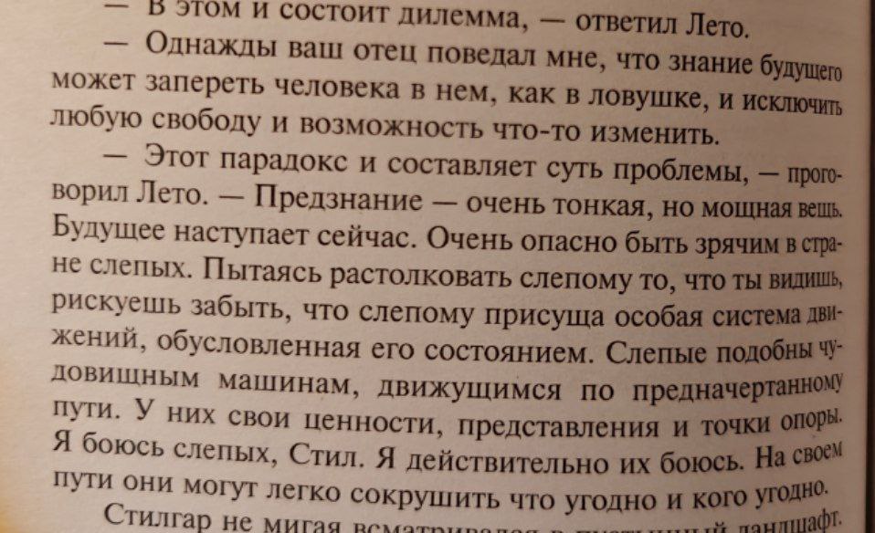 Дети Дюны. | Сетка — социальная сеть от hh.ru