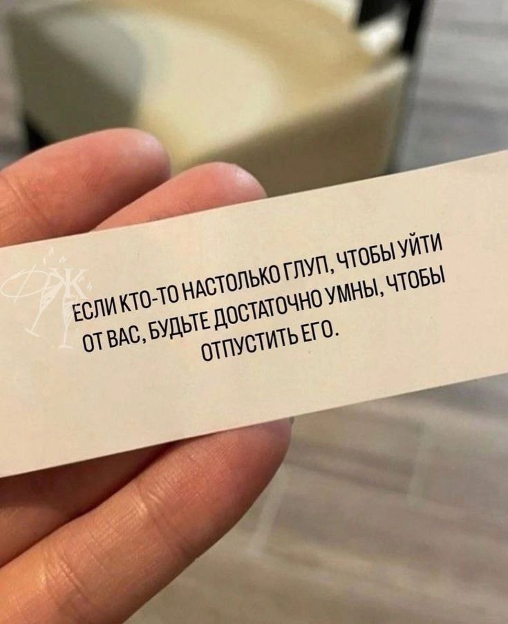 Если жизнь вас чем-то огорошит
— Горькою разлукой или злом, —
Вспомните о чем-нибудь хорошем,
Что осталось некогда в былом | Сетка — социальная сеть от hh.ru