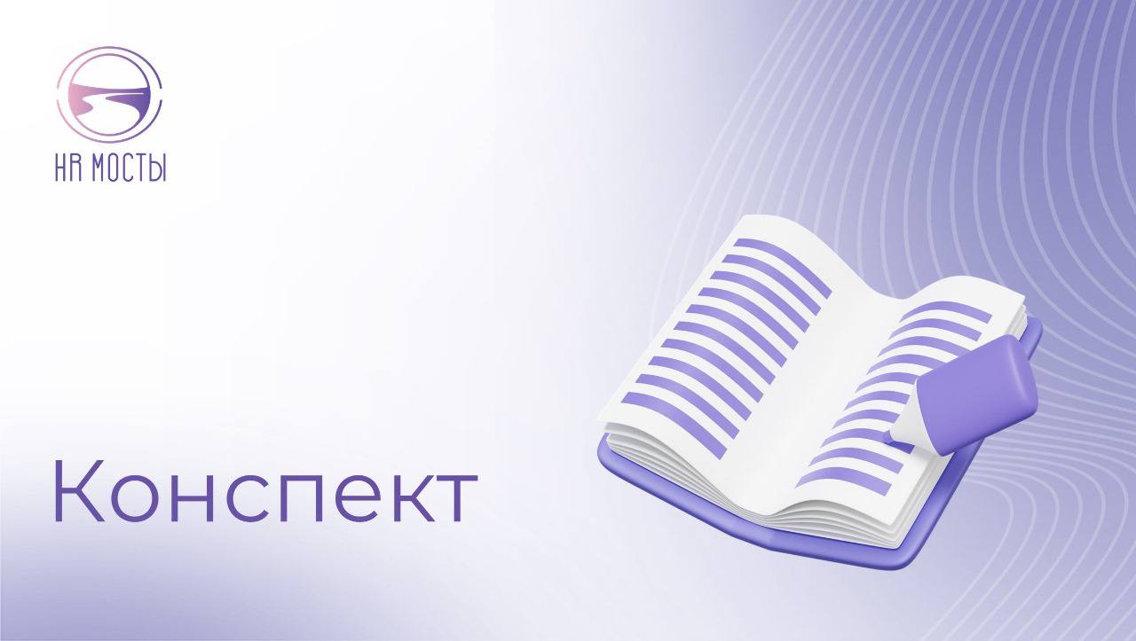 Как строить карьеру от  низов до элиты: советы разведчика | Сетка — социальная сеть от hh.ru