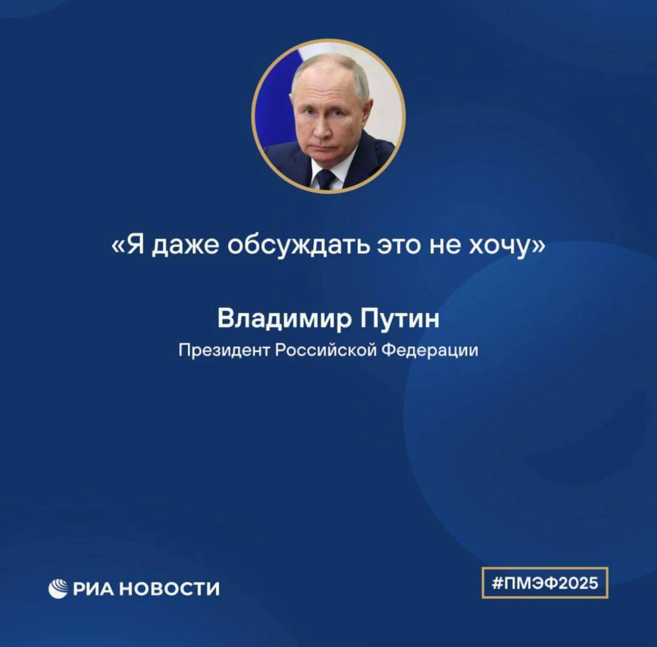 Муд моего утра Владимир Владимирович. | Сетка — социальная сеть от hh.ru