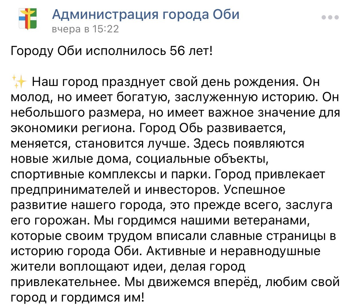 Звучит конечно очень красиво и даже гордо.
Но, появление новых объектов - это нагрузка на сети, которые уже давно в ужасном состоянии | Сетка — социальная сеть от hh.ru