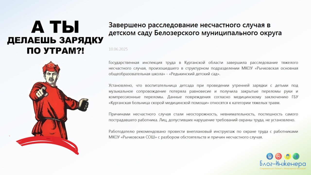 А ты делаешь зарядку?
Не надо так!
Блог—Инженера с утра и навсегда ❤️
✴️ СУОТ 🔐 Услуги | Сетка — социальная сеть от hh.ru