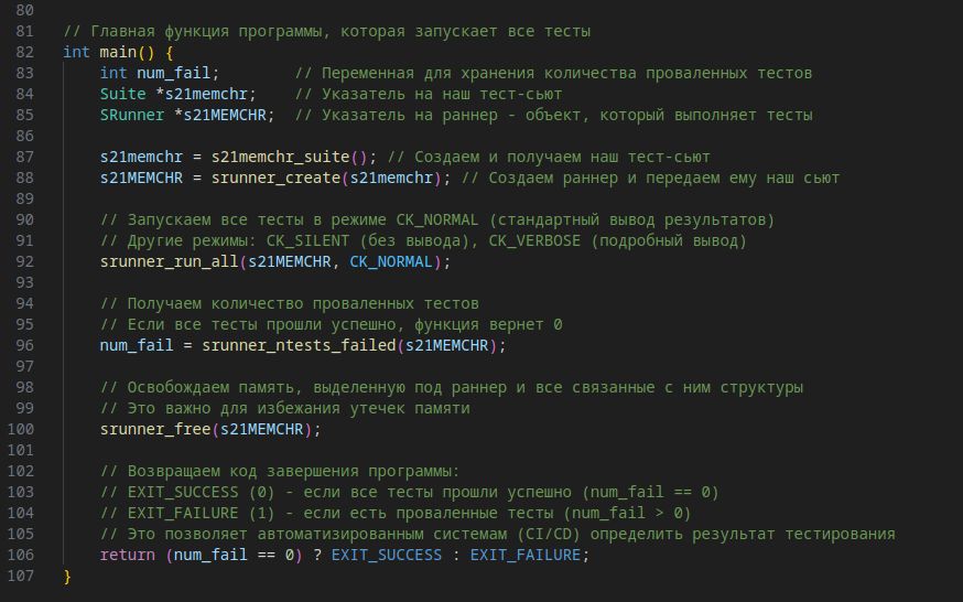 Шаблон для Unit-тестов с использованием check.h | Сетка — социальная сеть от hh.ru