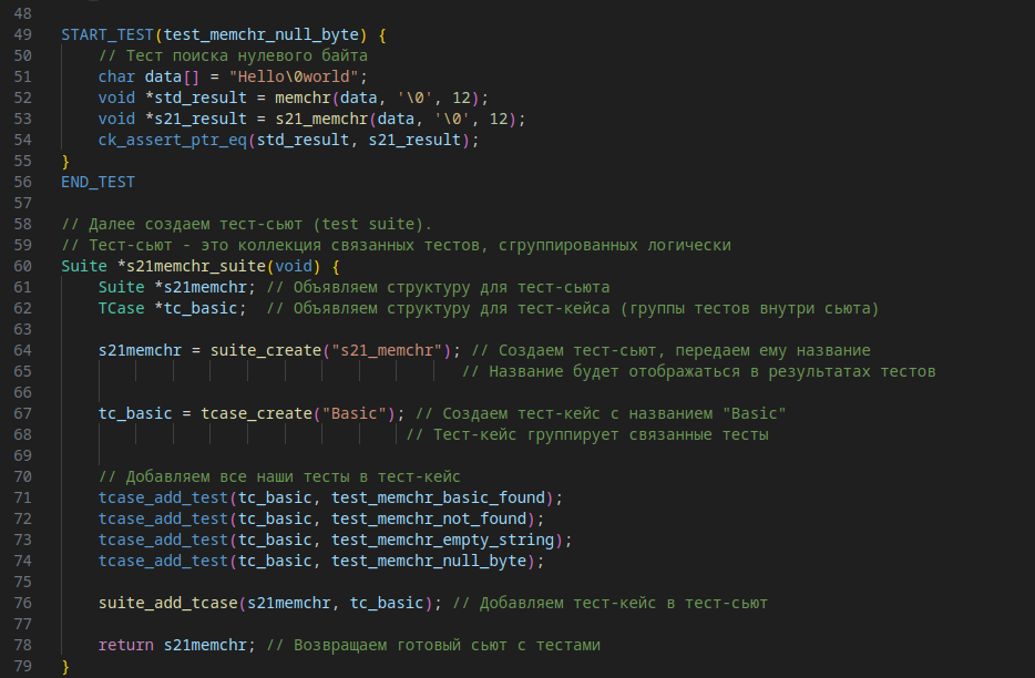 Шаблон для Unit-тестов с использованием check.h | Сетка — социальная сеть от hh.ru