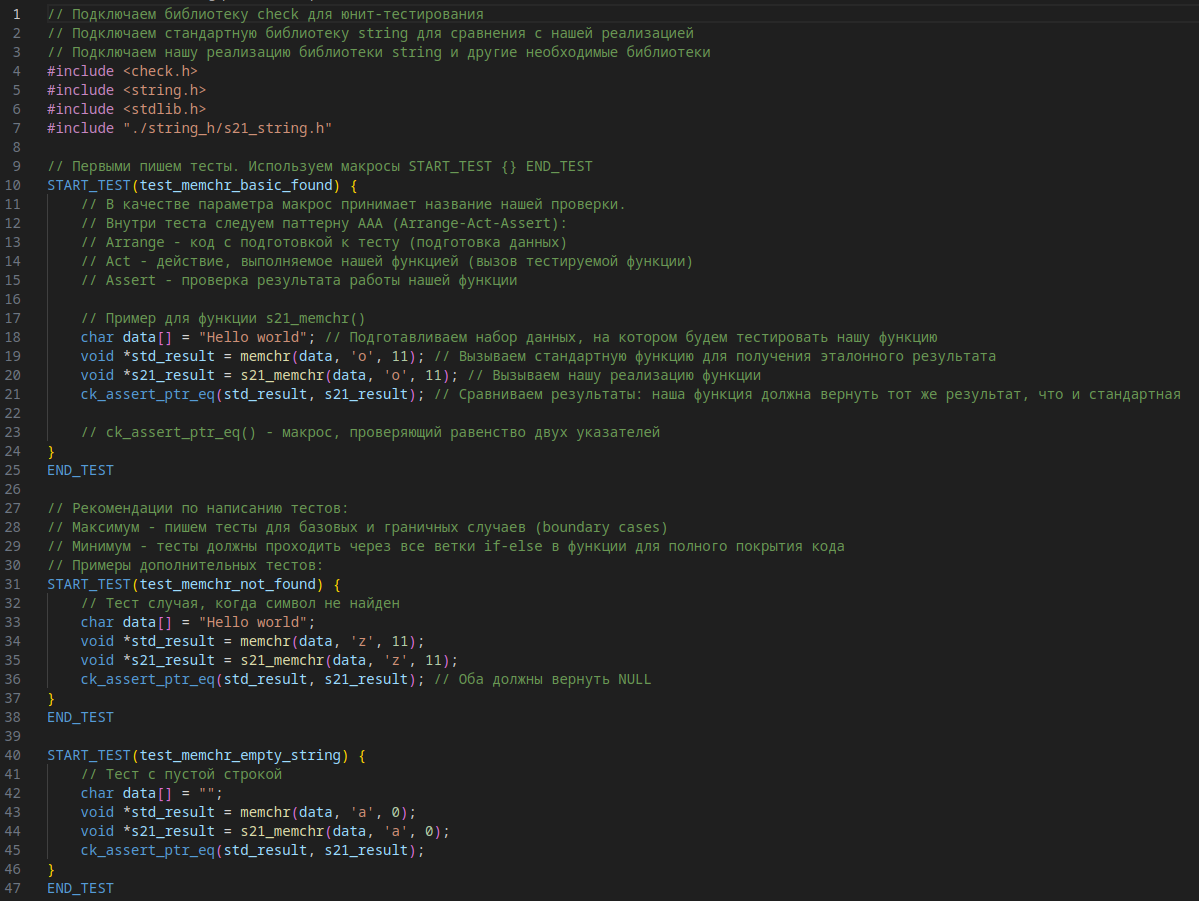 Шаблон для Unit-тестов с использованием check.h | Сетка — социальная сеть от hh.ru