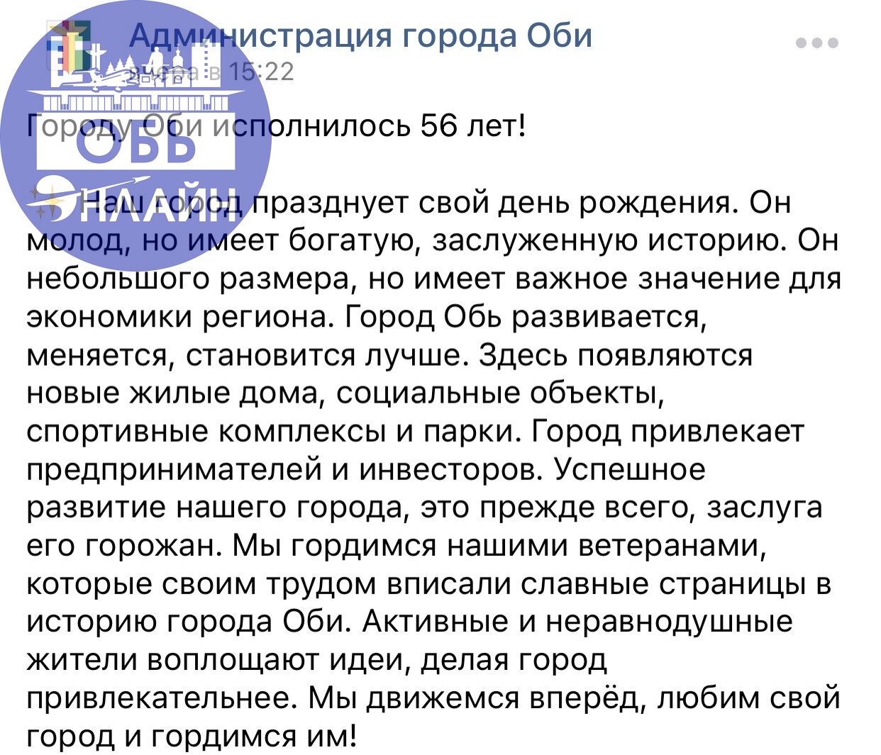 ↗ Звучит конечно очень красиво и даже гордо.
Но, появление новых объектов - это нагрузка на сети, которые уже давно в ужасном состоянии | Сетка — социальная сеть от hh.ru