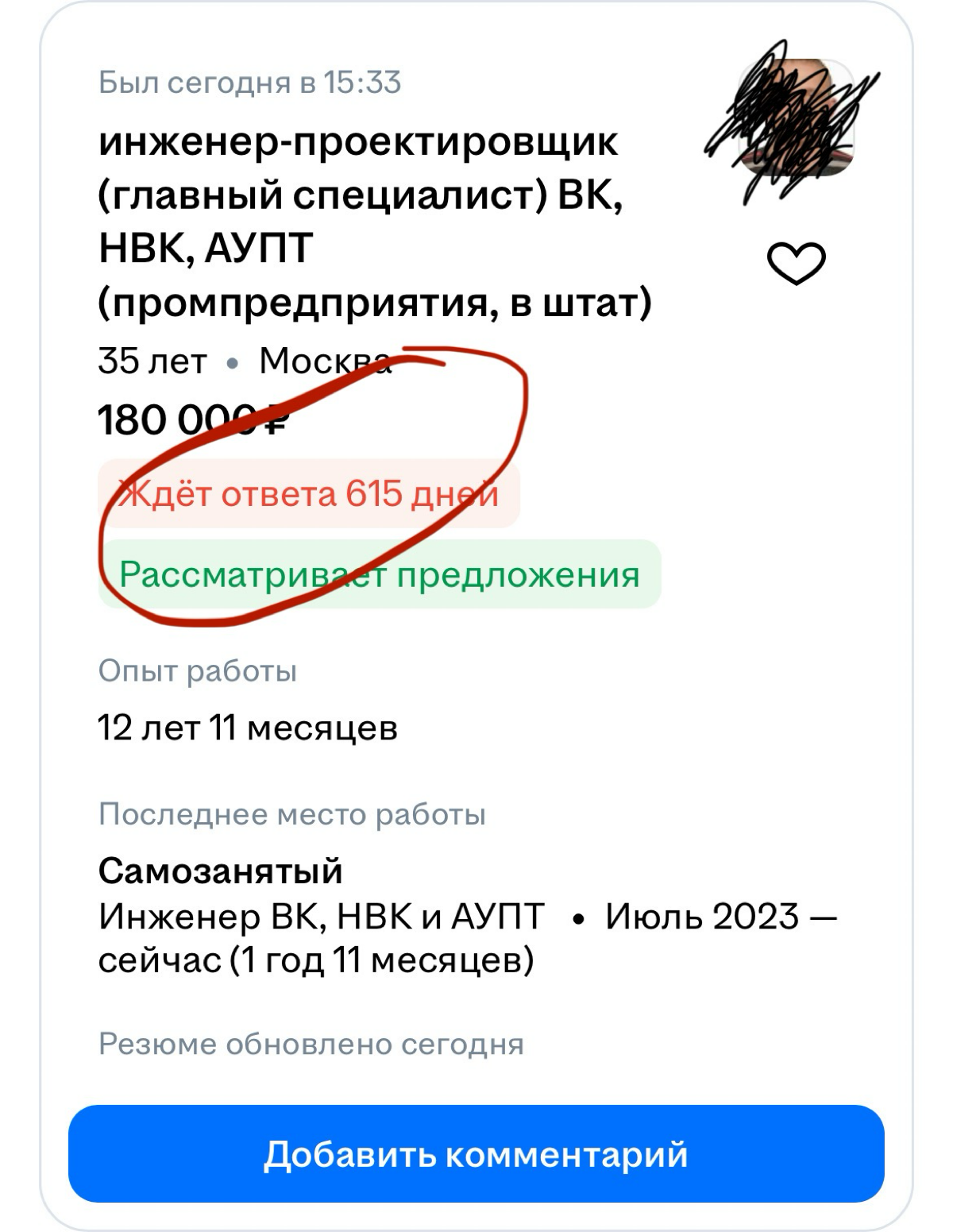 БЫТЬ ЖДУНОМ | Сетка — социальная сеть от hh.ru