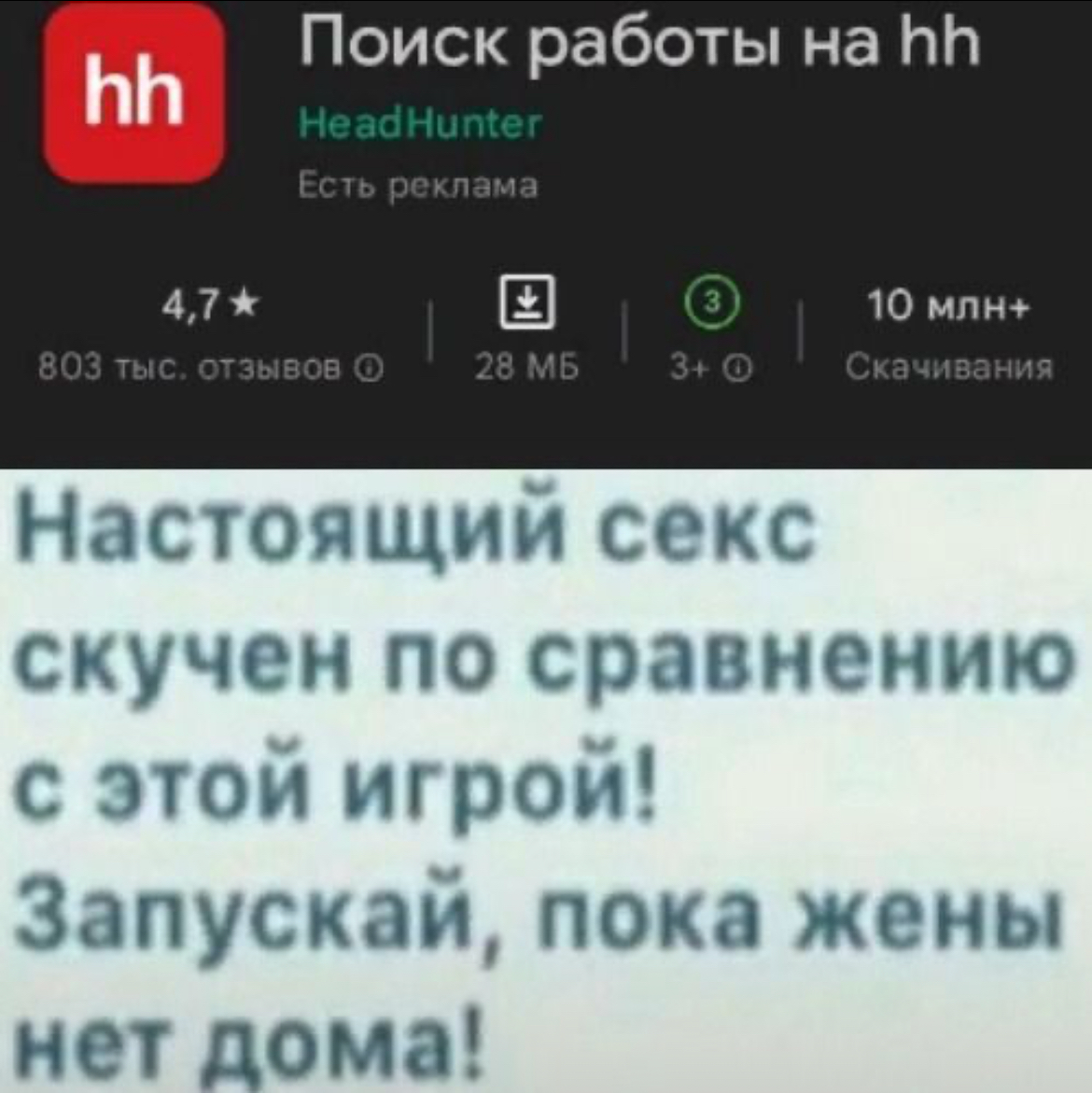 Пятничное 🤭 | Сетка — социальная сеть от hh.ru