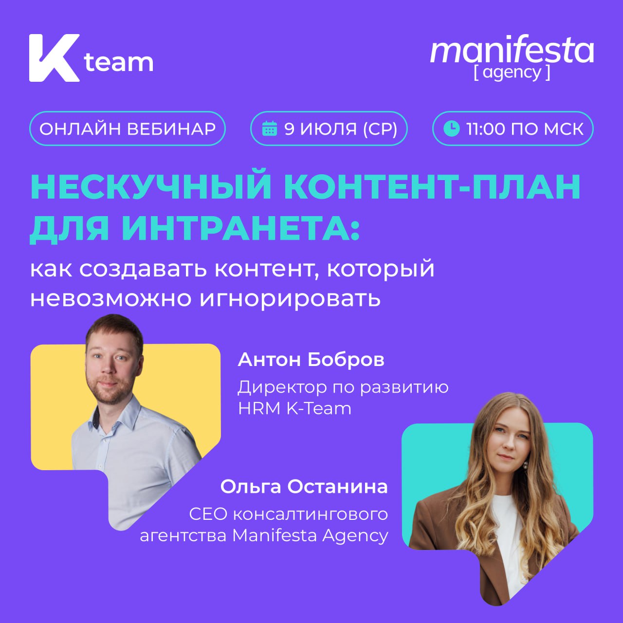 Как сделать интранет местом, куда хочется заходить?
Вопрос, который нам с командой K-Team задают регулярно и я уже знаю ответ – и не один! 9 июля в 11 | Сетка — социальная сеть от hh.ru