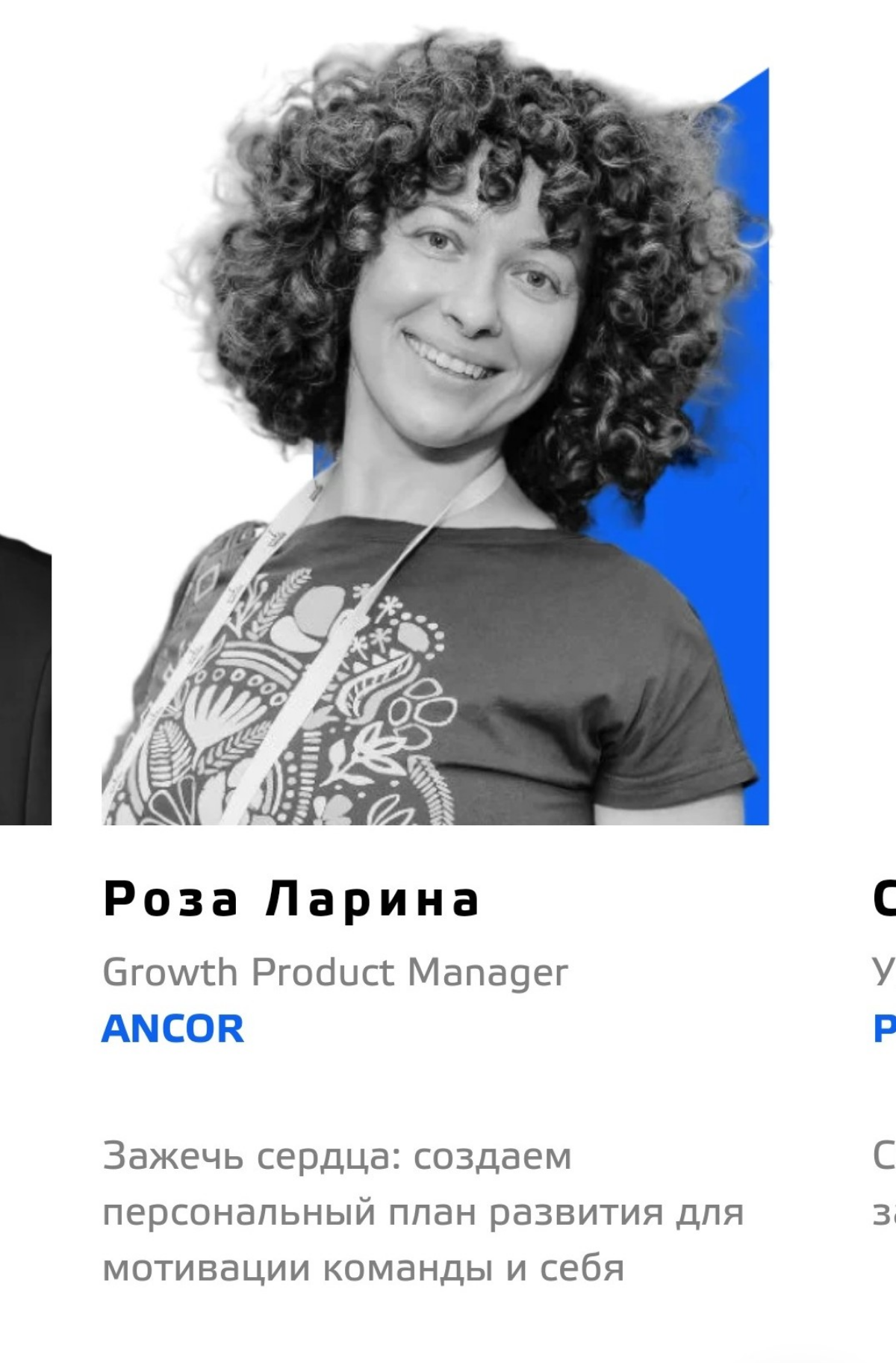 Выступаю на ProductSense! | Сетка — социальная сеть от hh.ru