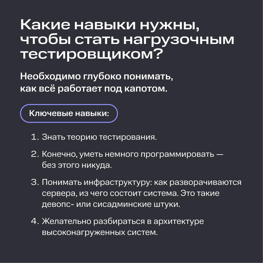 Нагрузочное тестирование: что за зверь такой? 🤔 | Сетка — социальная сеть от hh.ru