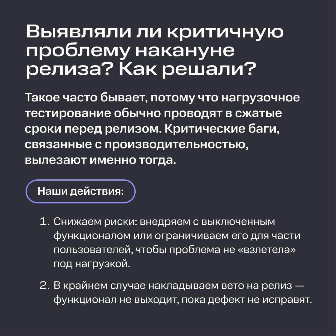 Нагрузочное тестирование: что за зверь такой? 🤔 | Сетка — социальная сеть от hh.ru