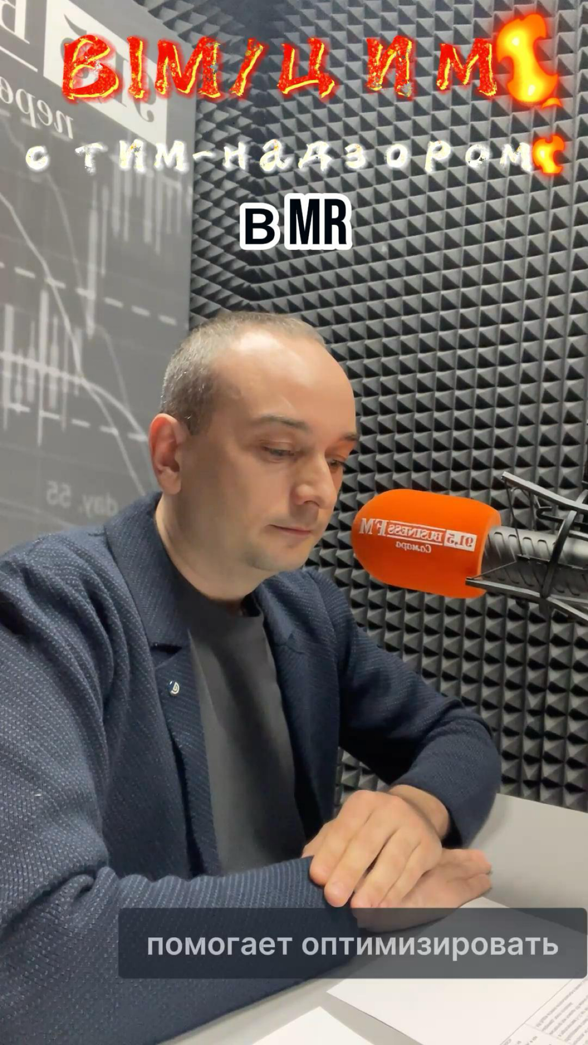 BIM/ТИМ надзор в смешанной реальности (MR). Часть 2 | Сетка — социальная сеть от hh.ru