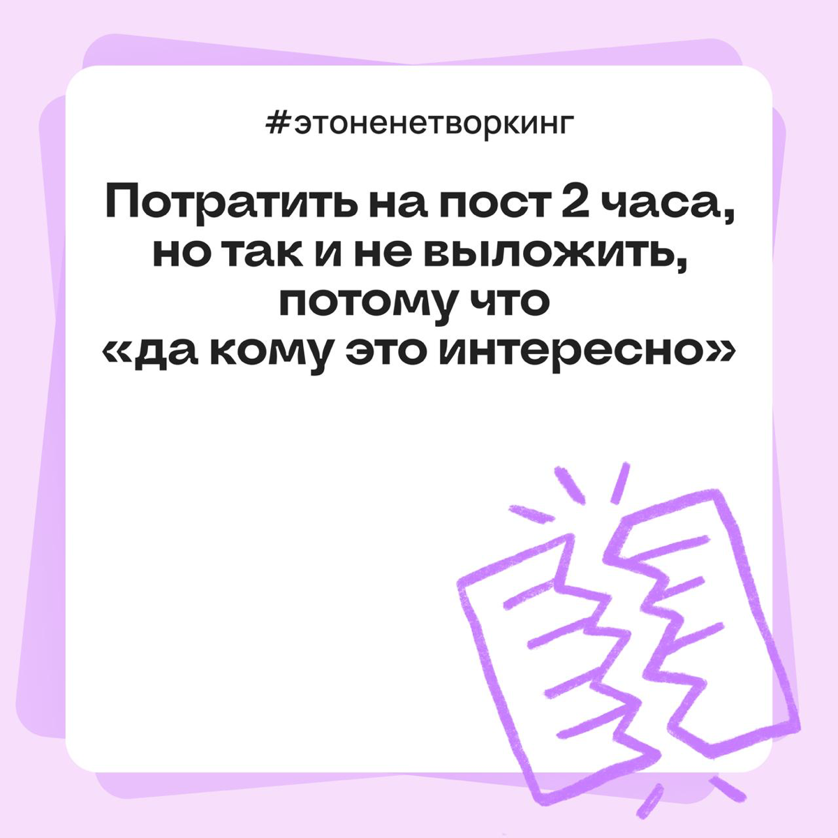 «Зачем писать, если об этом уже сказано 10 раз?» | Сетка — социальная сеть от hh.ru