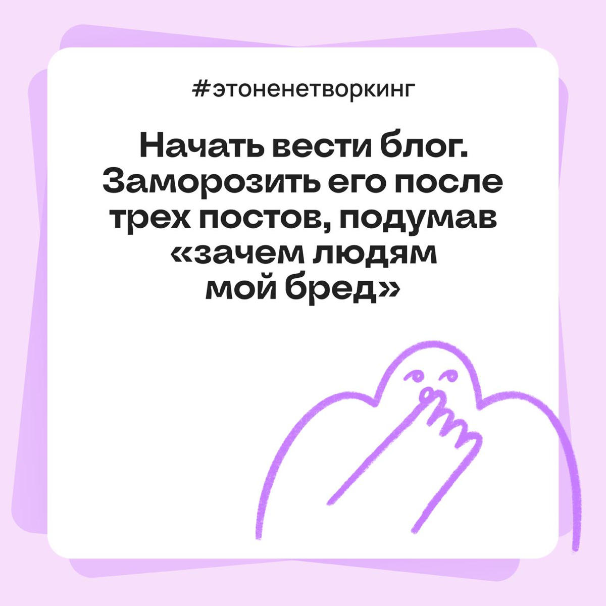 «Зачем писать, если об этом уже сказано 10 раз?» | Сетка — социальная сеть от hh.ru