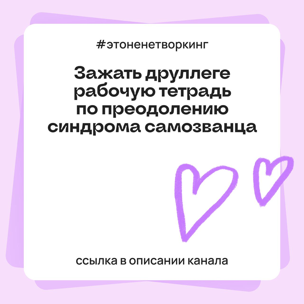 «Зачем писать, если об этом уже сказано 10 раз?» | Сетка — социальная сеть от hh.ru