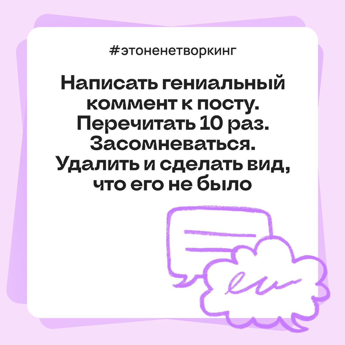 «Зачем писать, если об этом уже сказано 10 раз?» | Сетка — социальная сеть от hh.ru