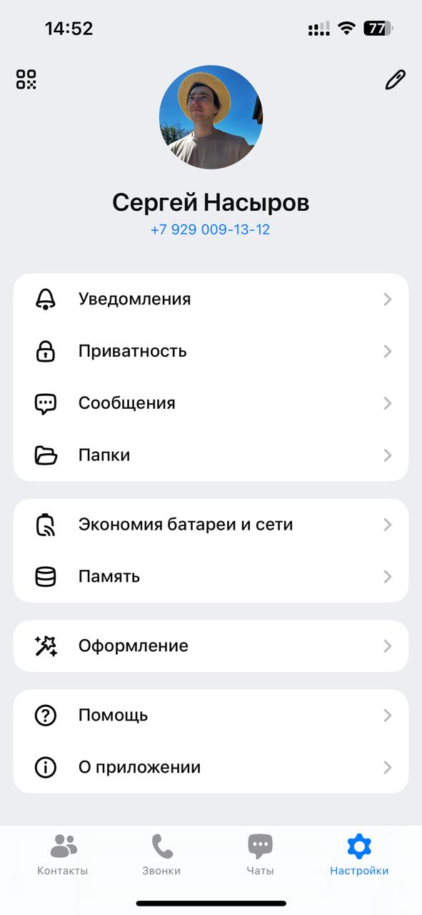 Max — угроза или возможность?
На неделе потыкал Max — тот самый мессенджер, про который все начали шептаться как про «убийцу Телеги».
Ну что сказать. Пока — шустрый, лаконичный, и сыроватый | Сетка — социальная сеть от hh.ru