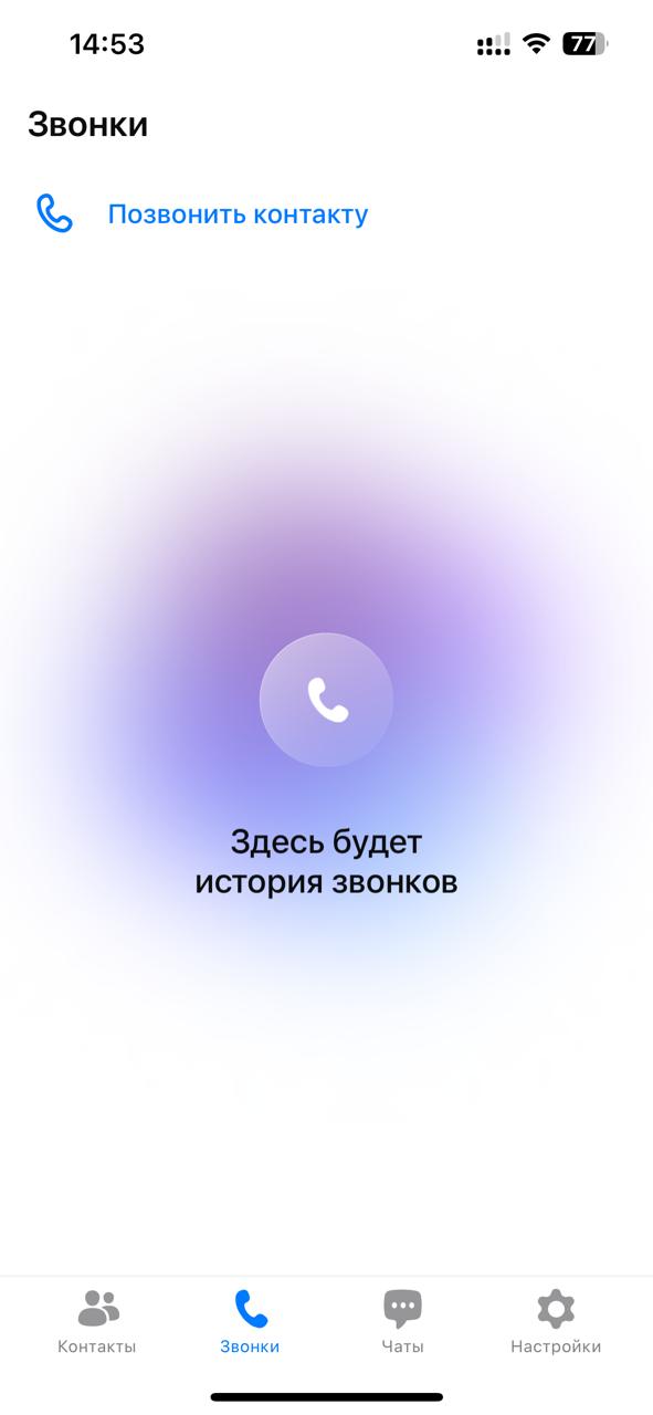 Max — угроза или возможность?
На неделе потыкал Max — тот самый мессенджер, про который все начали шептаться как про «убийцу Телеги».
Ну что сказать. Пока — шустрый, лаконичный, и сыроватый | Сетка — социальная сеть от hh.ru