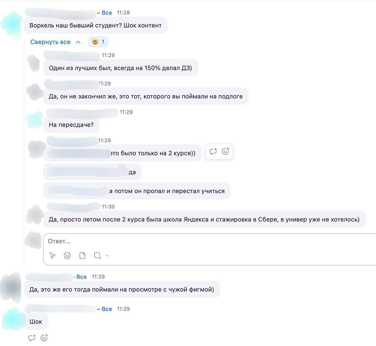 Самая тупая ошибка в универе
Это было перед тем, как я бросил универ. Я уже работал в Сбере или в Яндексе — уже точно не помню | Сетка — социальная сеть от hh.ru