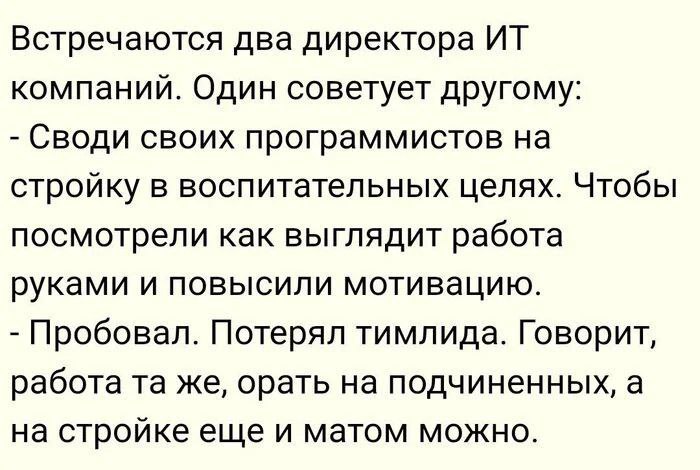 Чем больше работаю в it, тем больше хочется создавать что-то и в реальном мире.
Я кайфовал от создания виртуальных миров | Сетка — социальная сеть от hh.ru