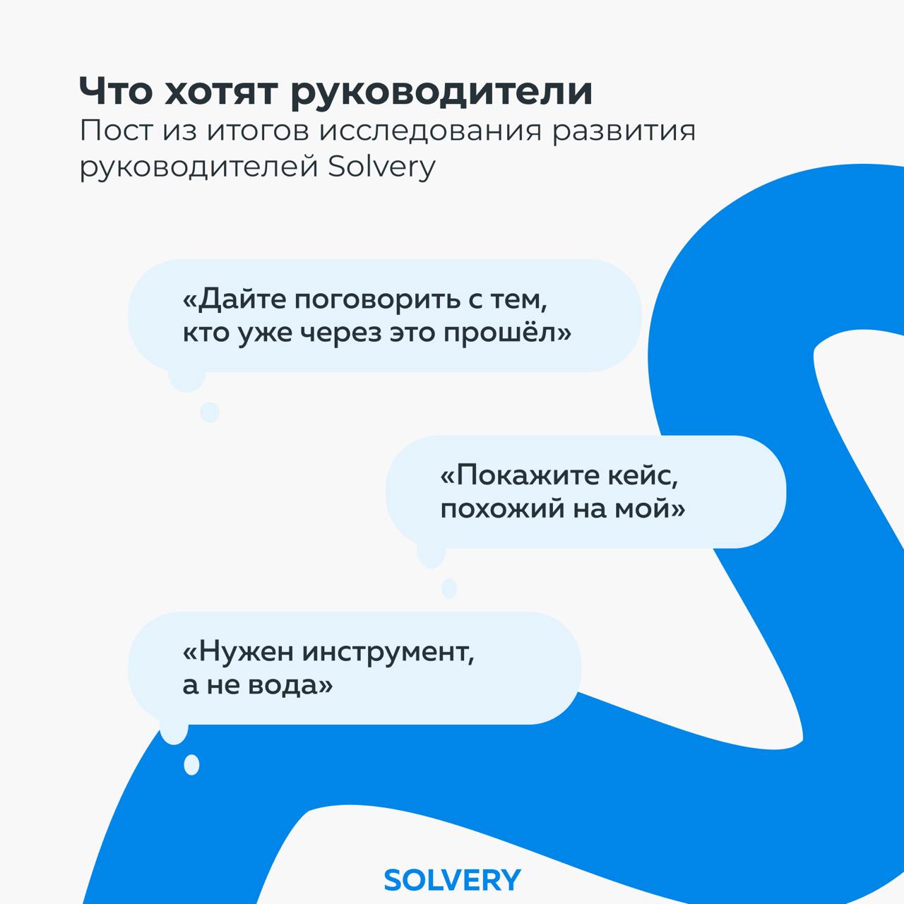 Как хотят учиться руководители?
Мы спросили напрямую 🧐
И продолжаем делиться результатами нашего исследования развития управленцев (прошлая серия - здесь)
Что говорят:
– «Покажите кейс, похожий на мой... | Сетка — социальная сеть от hh.ru