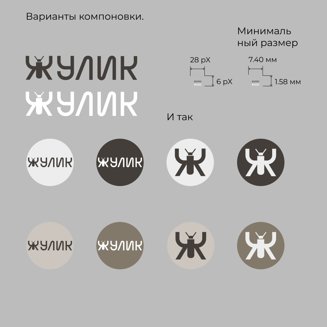 Логотип для офлайн игры Жулик. | Сетка — социальная сеть от hh.ru
