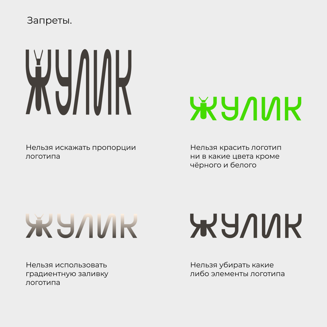 Логотип для офлайн игры Жулик. | Сетка — социальная сеть от hh.ru