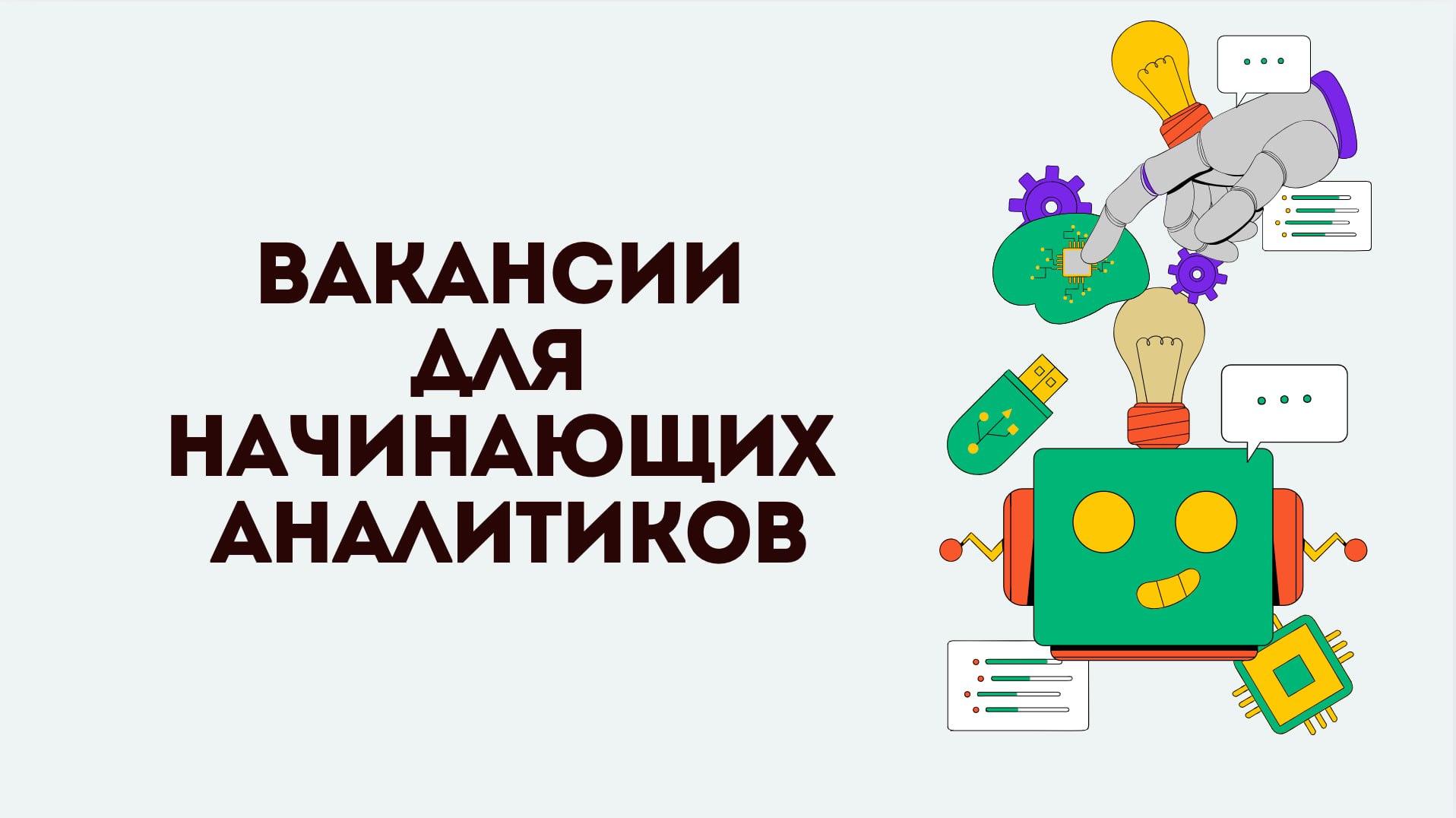 Аналитик
Младший системный аналитик
Аналитик
Аналитик (Правительство Москвы)
Аналитик
Младший аналитик
Младший аналитик
Junior Data Analyst
Аналитик
Младший аналитик
Системный аналитик-стажер
Аналитик... | Сетка — социальная сеть от hh.ru