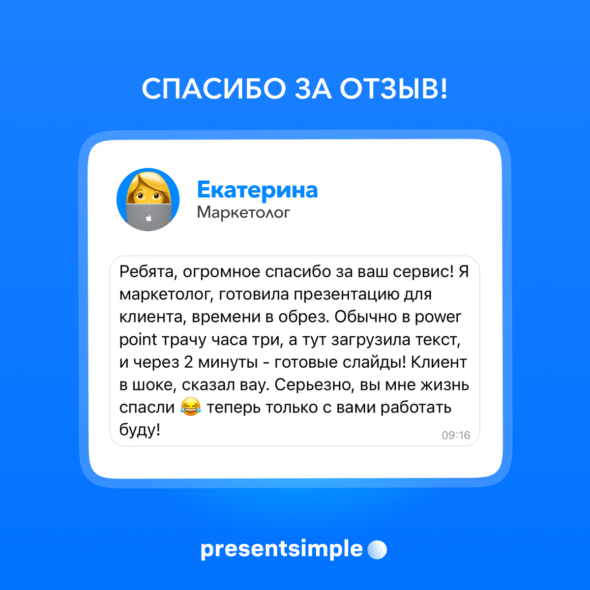Как ИИ дополняет и ускоряет работу PowerPoint ⚡️ | Сетка — социальная сеть от hh.ru