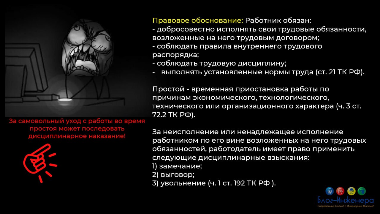 Что делать, если на работе отключили свет? Ответ смотрите в наших карточках!
Блог—Инженера для тебя ❤️
⭐️ СУОТ 📍 Услуги | Сетка — социальная сеть от hh.ru