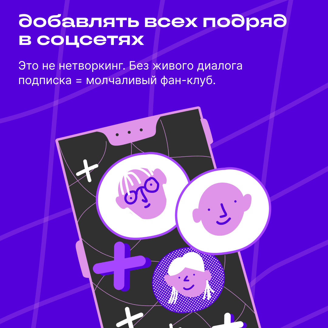 Год нетворкинга в Сетке 🎉 | Сетка — социальная сеть от hh.ru