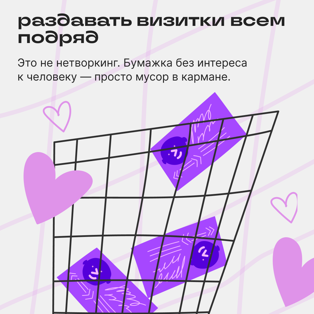 Год нетворкинга в Сетке 🎉 | Сетка — социальная сеть от hh.ru