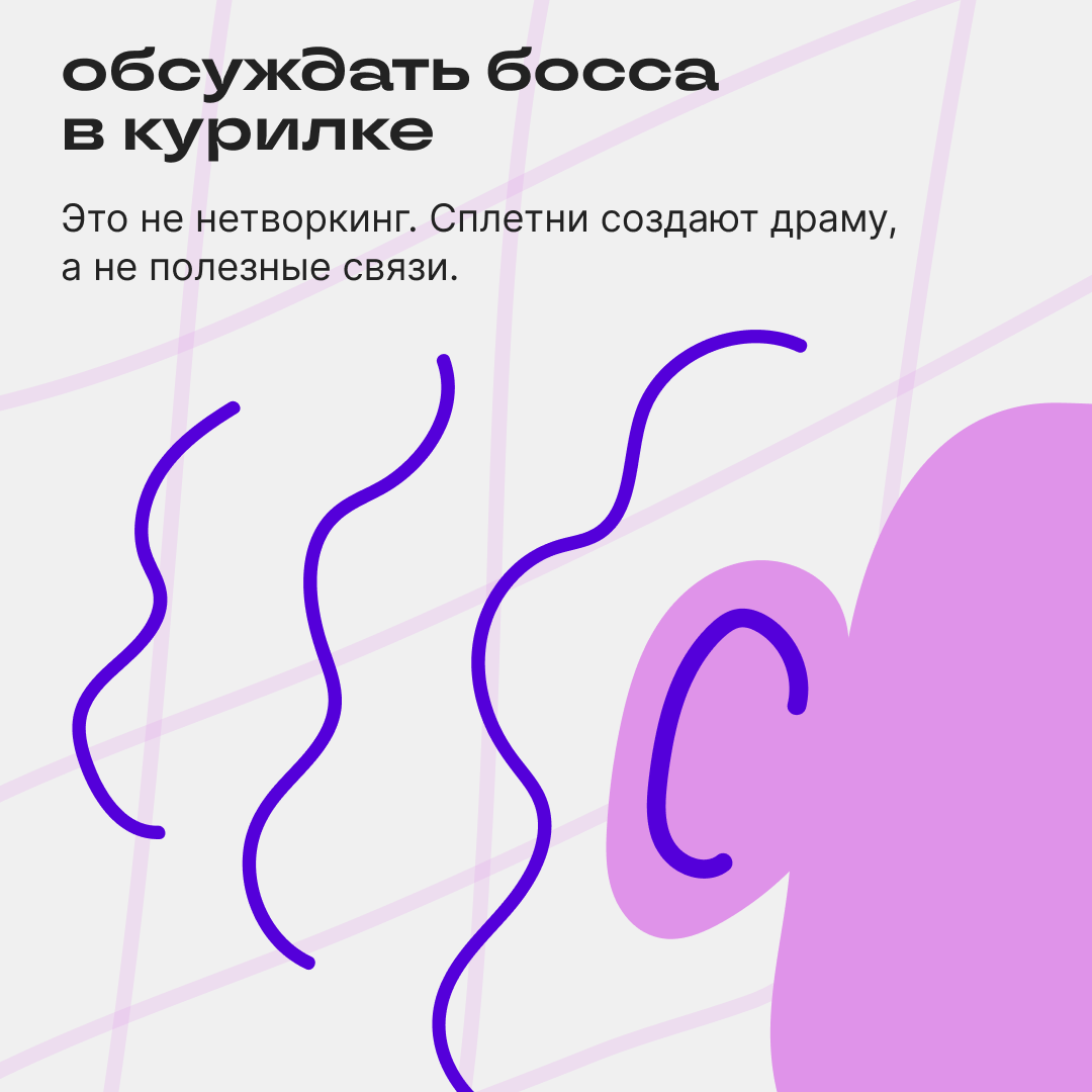 Год нетворкинга в Сетке 🎉 | Сетка — социальная сеть от hh.ru