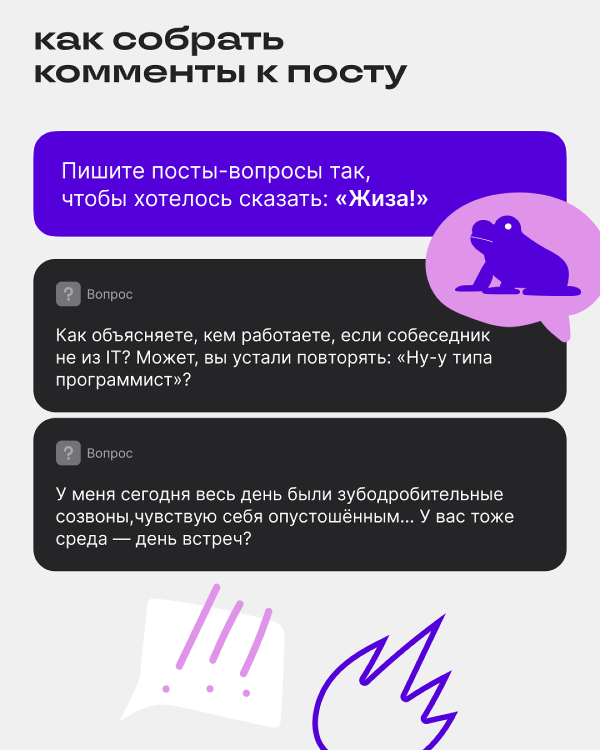 Пиши как айтишник: контент-план для разработчиков | Сетка — социальная сеть от hh.ru