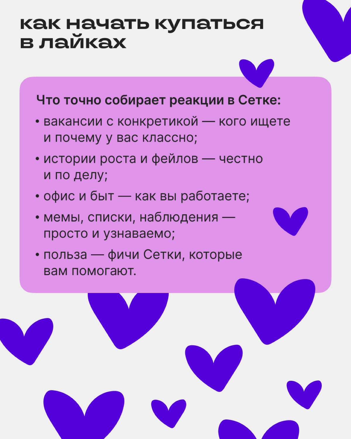 Пиши как айтишник: контент-план для разработчиков | Сетка — социальная сеть от hh.ru