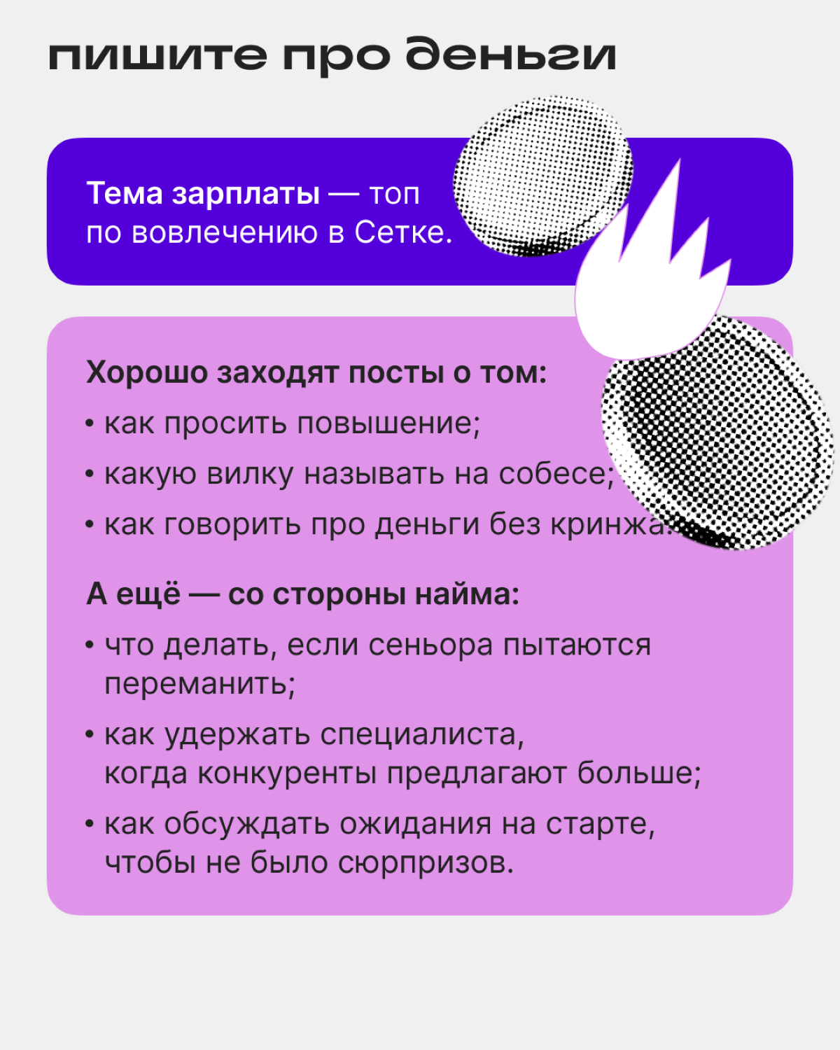 Пиши как айтишник: контент-план для разработчиков | Сетка — социальная сеть от hh.ru