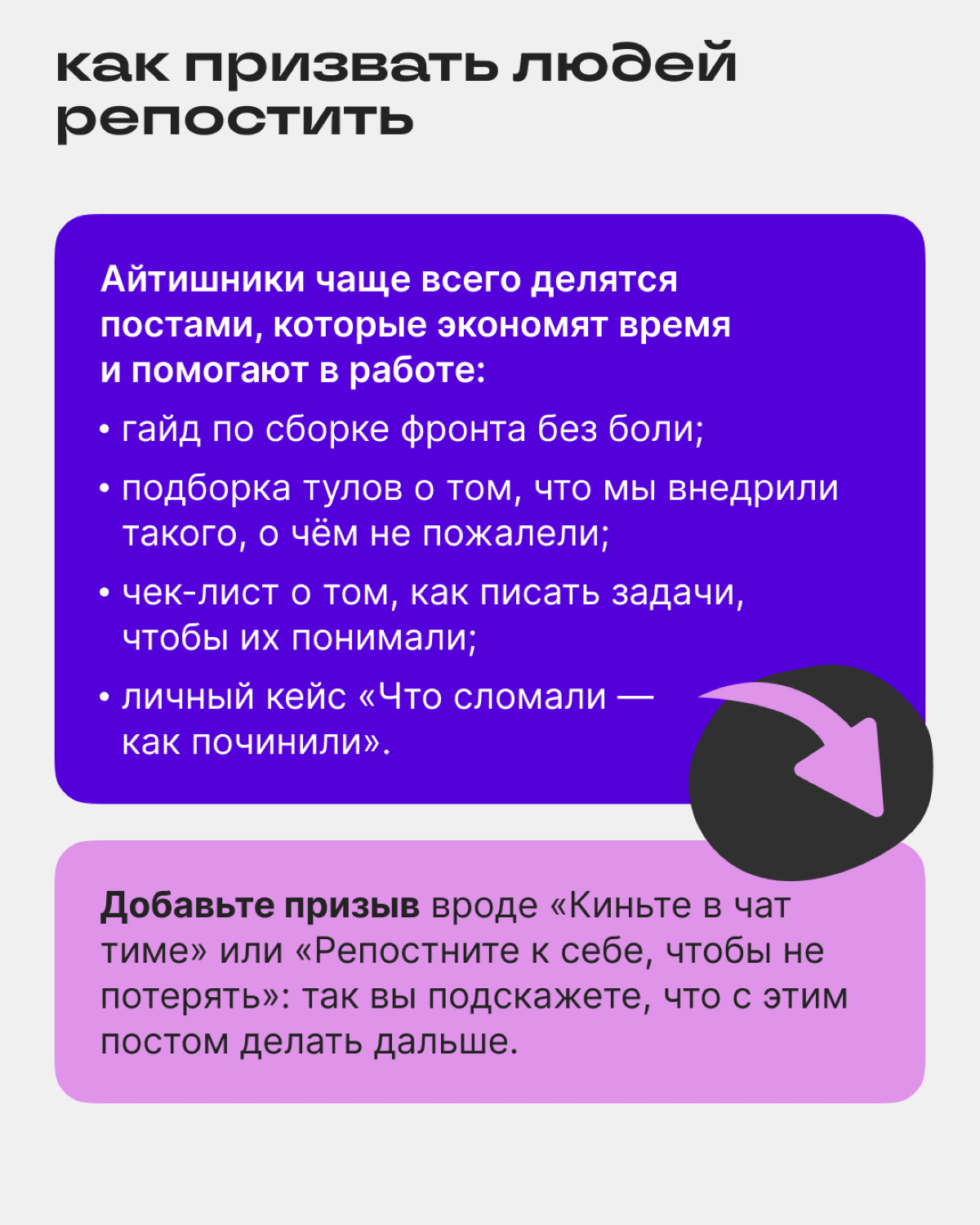 Пиши как айтишник: контент-план для разработчиков | Сетка — социальная сеть от hh.ru