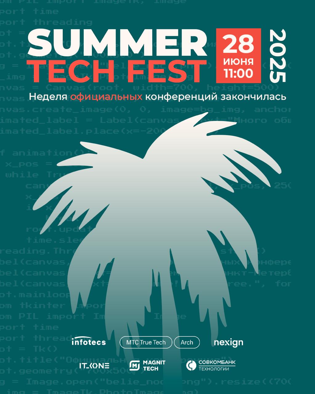 Ресурсный батл, AI и мемы-предсказания — твой вызов на Summer Tech Fest ⚡️
Готов доказать, что ты лучший в условиях жёстких дедлайнов и неожиданных кризисов? ИнфоТеКС создал идеальную площадку для исп... | Сетка — социальная сеть от hh.ru