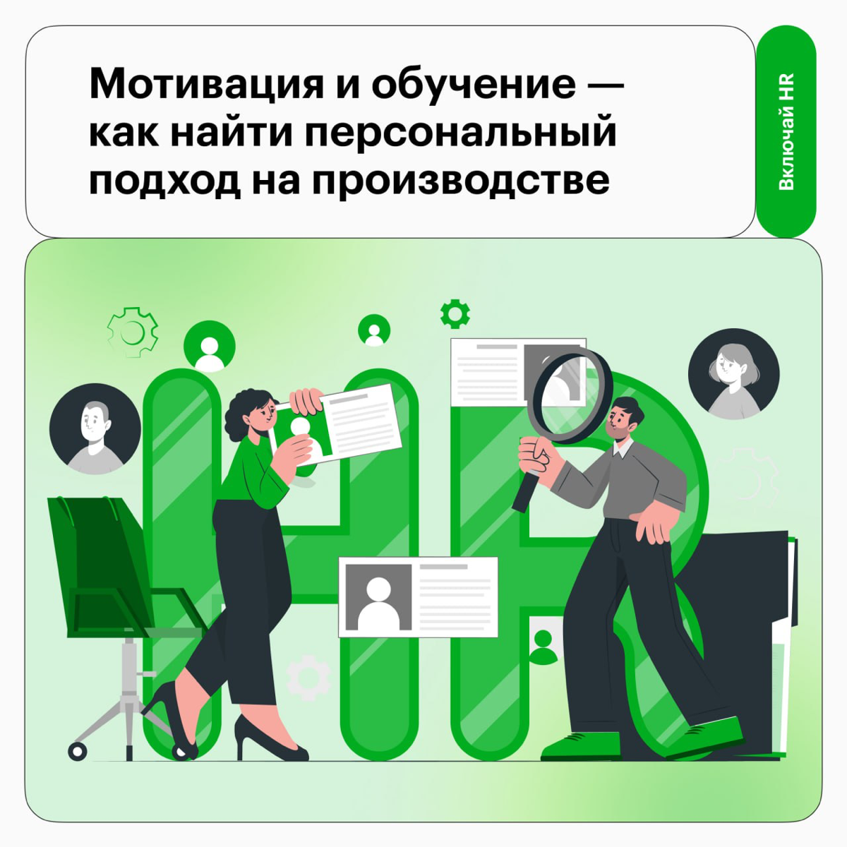 HR-процессы на производстве: разбираем опыт ЕвроХима | Сетка — социальная сеть от hh.ru