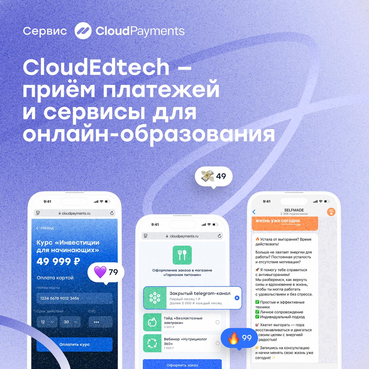 Воронка CloudPayments теперь — Воронка CloudEdtech 💙
Мы растём — и вместе с вами переходим на новый уровень🕺
Встречайте новый нейминг: CloudEdtech — инфраструктура для инфобиза и онлайн-образования от... | Сетка — социальная сеть от hh.ru