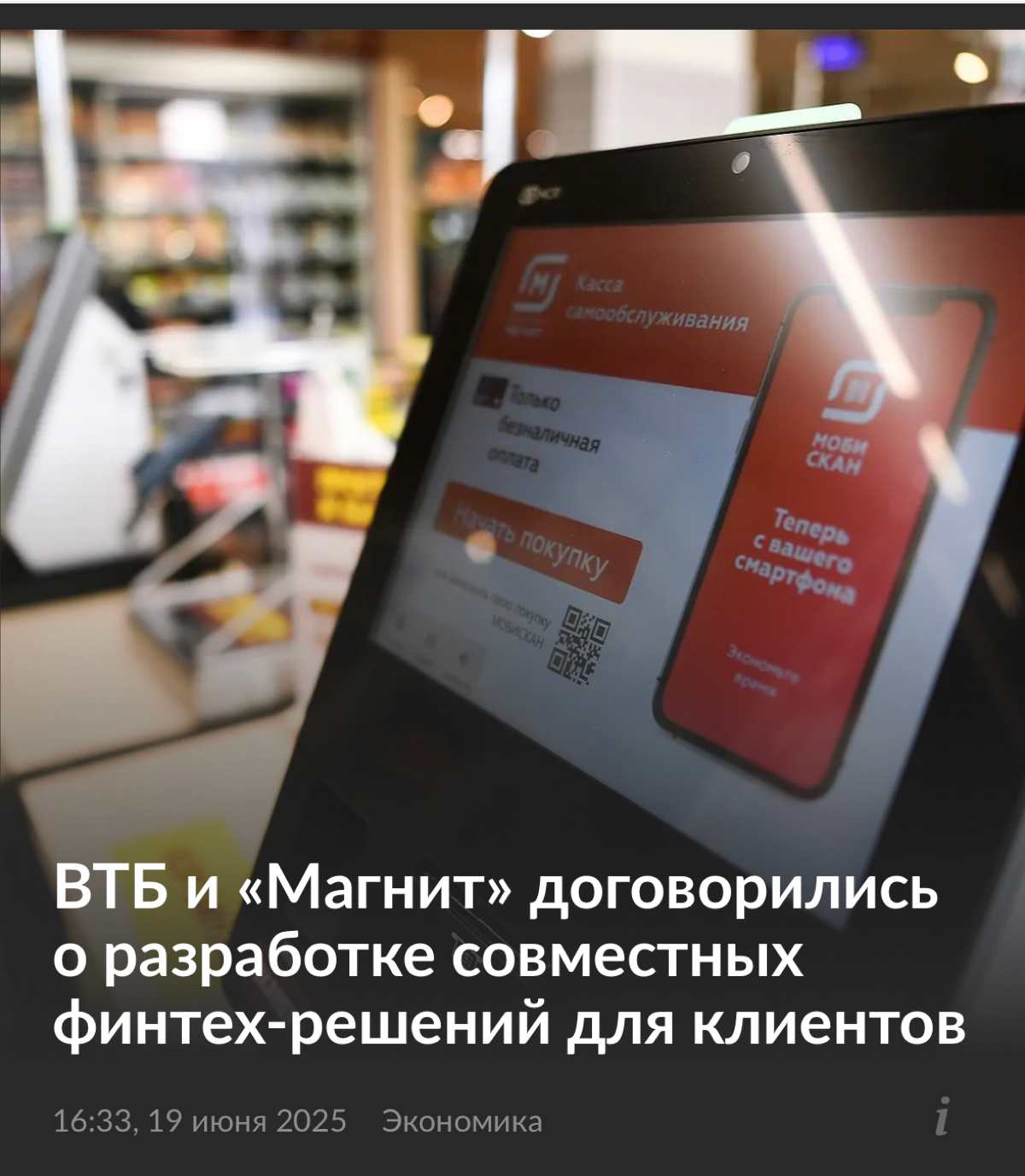 ВТБ запускает доставку товаров из «Магнита» и планирует множество совместных инициатив  
Ключевые преимущества и влияние на рынок:  
📌 Продукты "Магнита" станут доступны для заказа в приложении ВТБ  
... | Сетка — социальная сеть от hh.ru