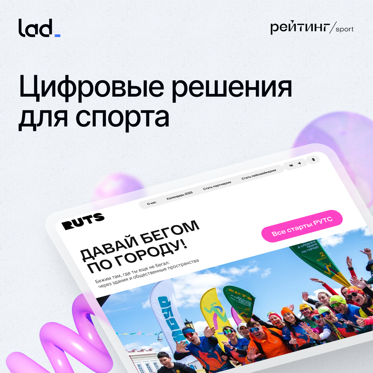 IT и спорт — отличный тандем!🏋️‍♀️ | Сетка — социальная сеть от hh.ru