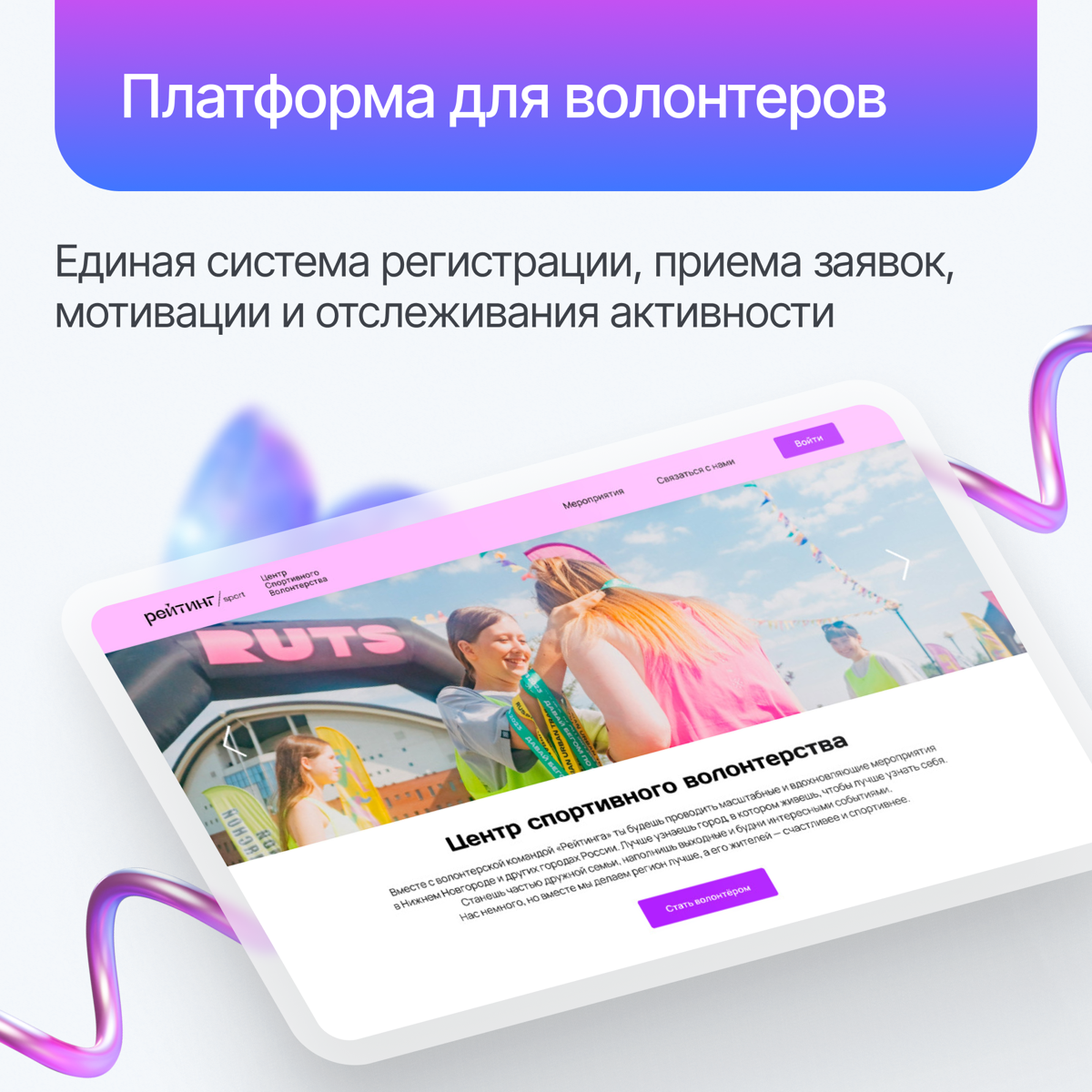 IT и спорт — отличный тандем!🏋️‍♀️ | Сетка — социальная сеть от hh.ru