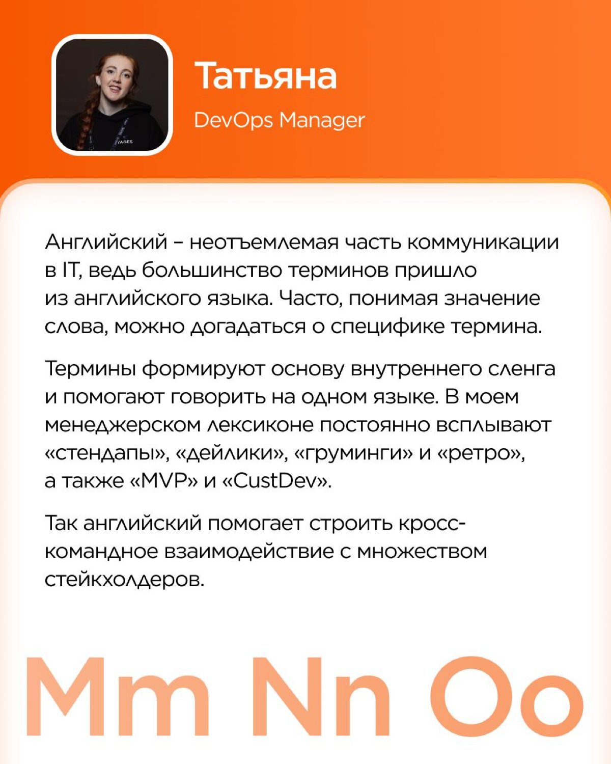 Английский в ИТ — необходимость или опция?
Мы спросили наших коллег, насколько важен английский язык в их работе — и получили интересные мнения.
Спойлер: всё зависит от задач, ролей и других факторов. | Сетка — социальная сеть от hh.ru