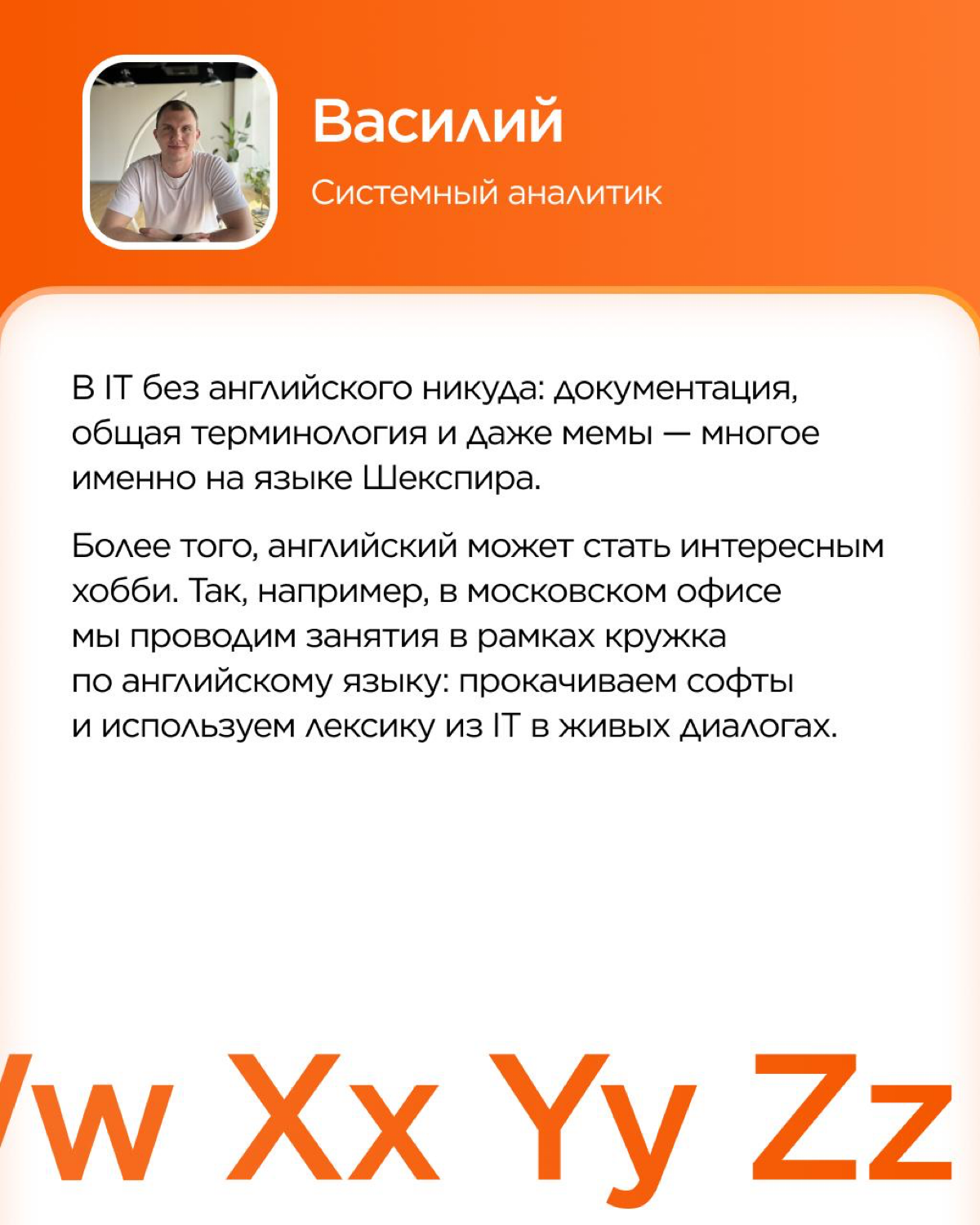 Английский в ИТ — необходимость или опция?
Мы спросили наших коллег, насколько важен английский язык в их работе — и получили интересные мнения.
Спойлер: всё зависит от задач, ролей и других факторов. | Сетка — социальная сеть от hh.ru